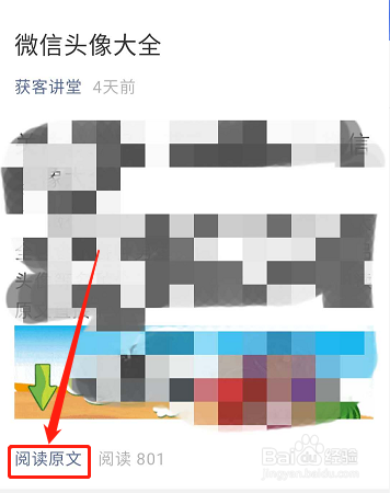 武炼巅峰小说免费在线观看的方法