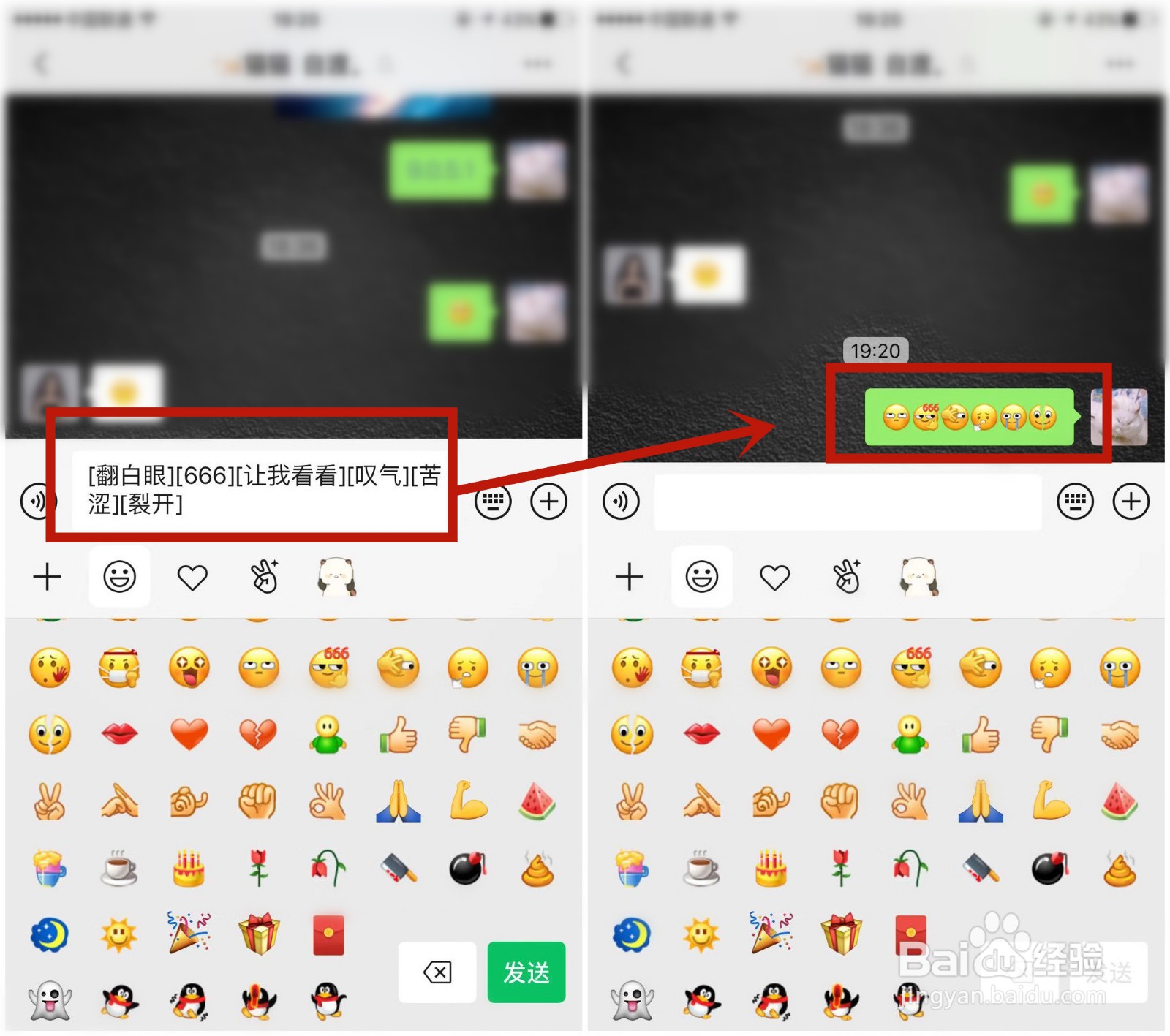 怎么找到微信最新的表情