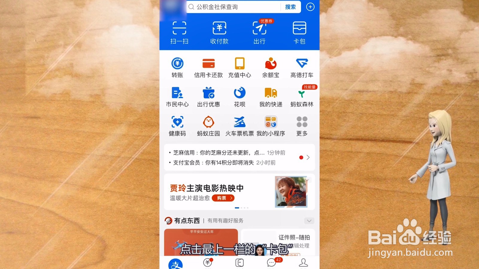 银行卡卡号忘了手机上怎么查