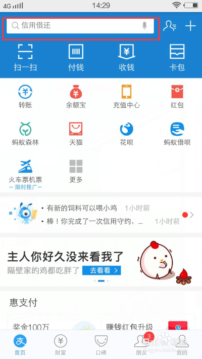 怎么开启支付宝的小目标