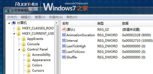 小手术，让Windows7桌面壁纸切换炫酷如放电影