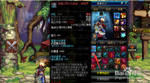 DNF武器去哪里幻化怎么用