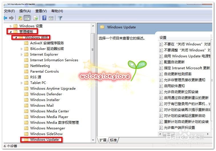 如何快速关闭win7自动更新后的重启提示
