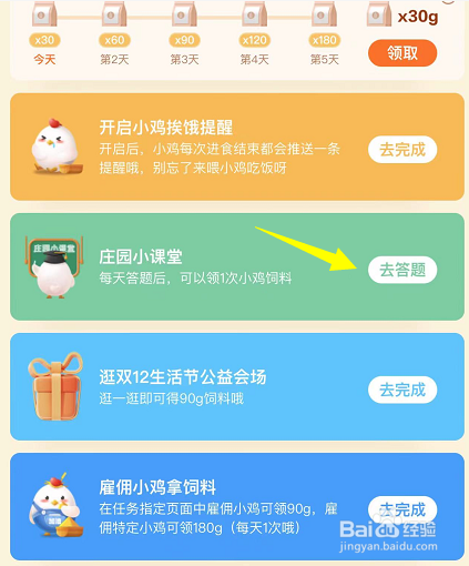蚂蚁庄园:猫头鹰的眼睛能随意转动吗