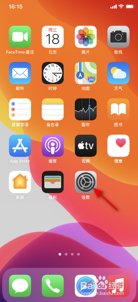苹果手机打电话时屏幕不自动亮
