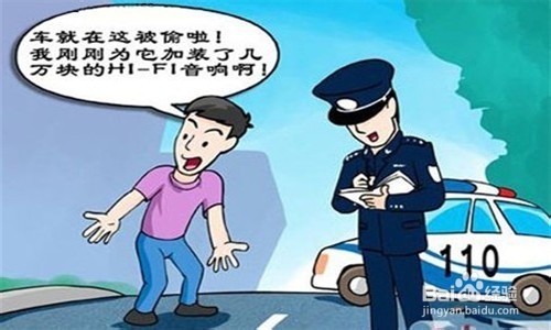交通工具如何防盗