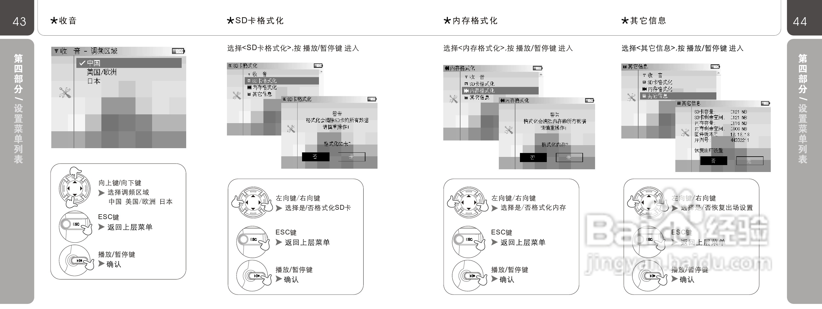 蓝魔V100 MP3播放器使用说明书:[3]