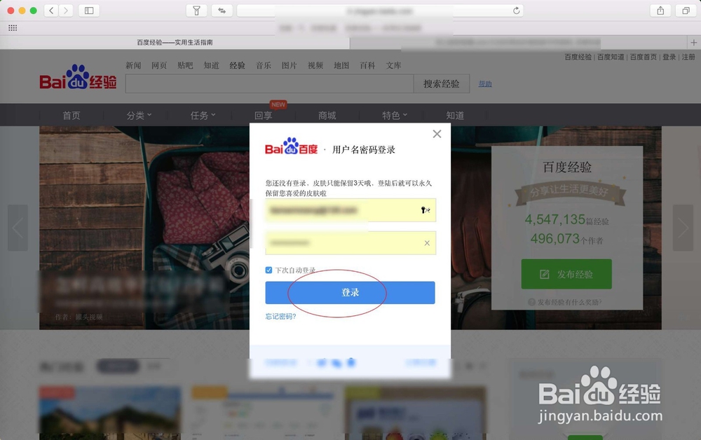 safari自动填充表单 Safari自动填充密码怎么用