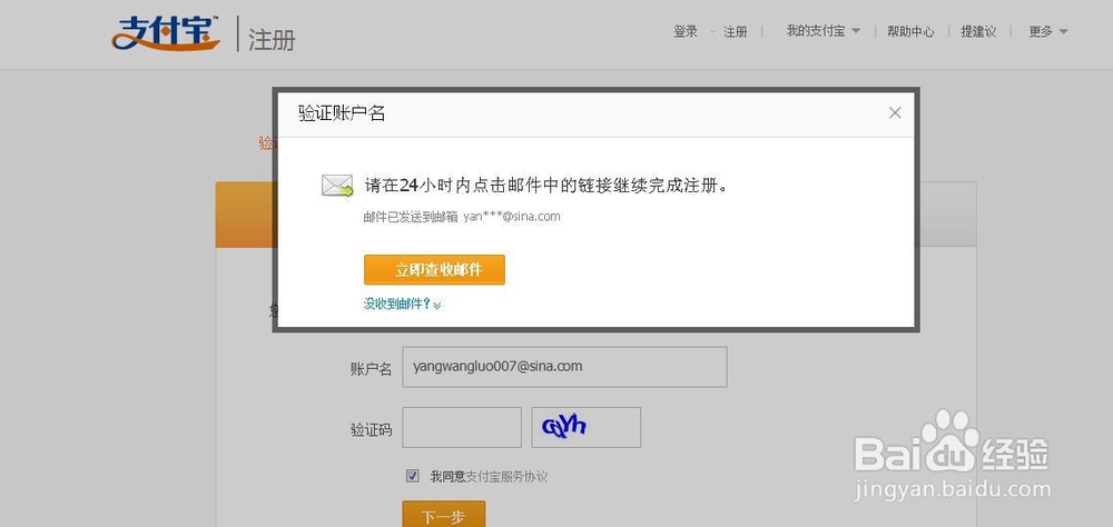 支付宝怎么开通