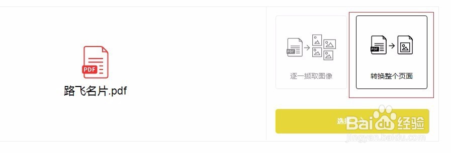 如何使用Word制作做名片？