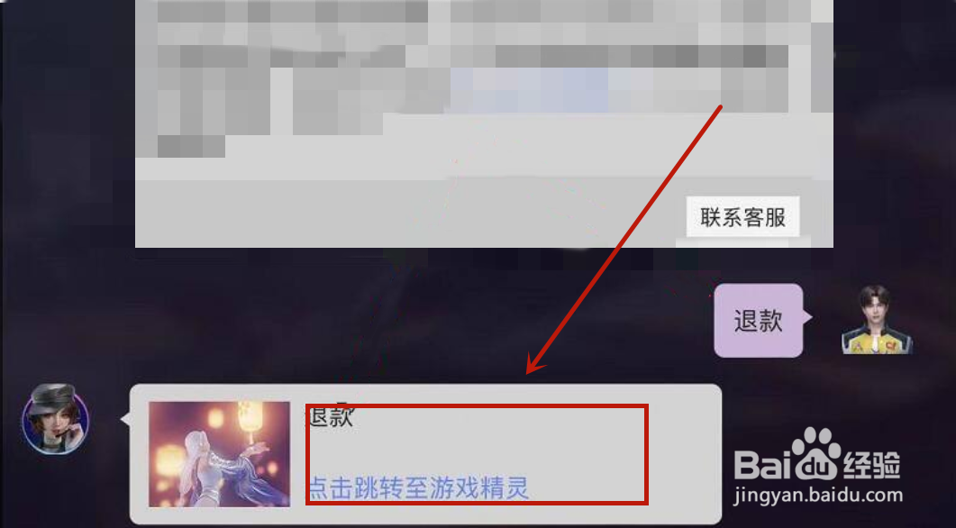王牌竞速在哪申请退款