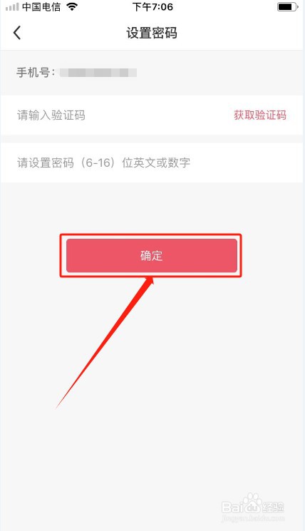 婚贝请柬如何设置密码