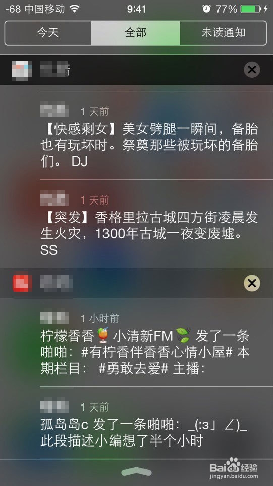 iphone5s关闭推送