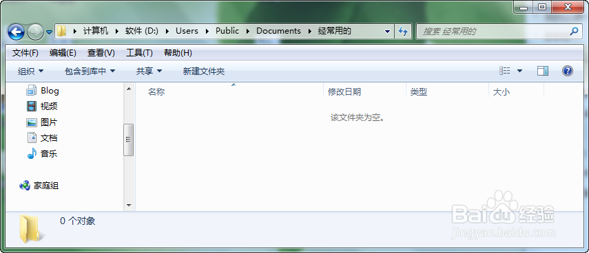 让资源管理器默认打开计算机或者指定文件
