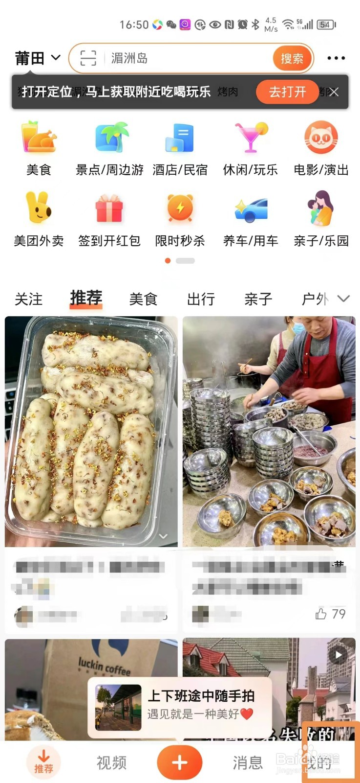 大众点评如何设置生日