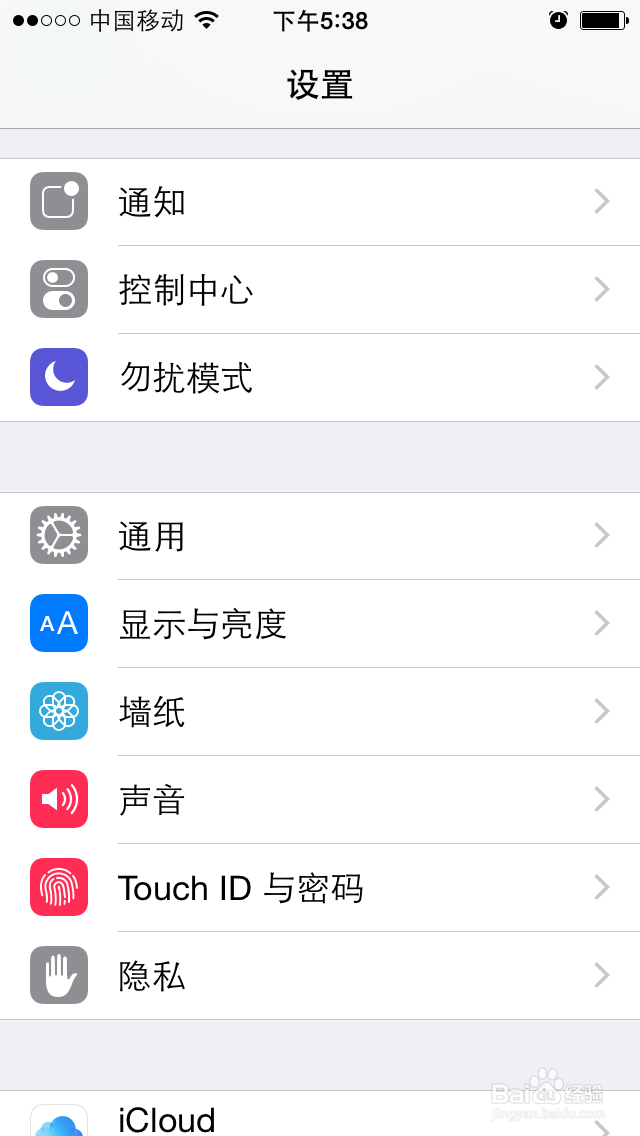 如何为Iphone5s设置墙纸