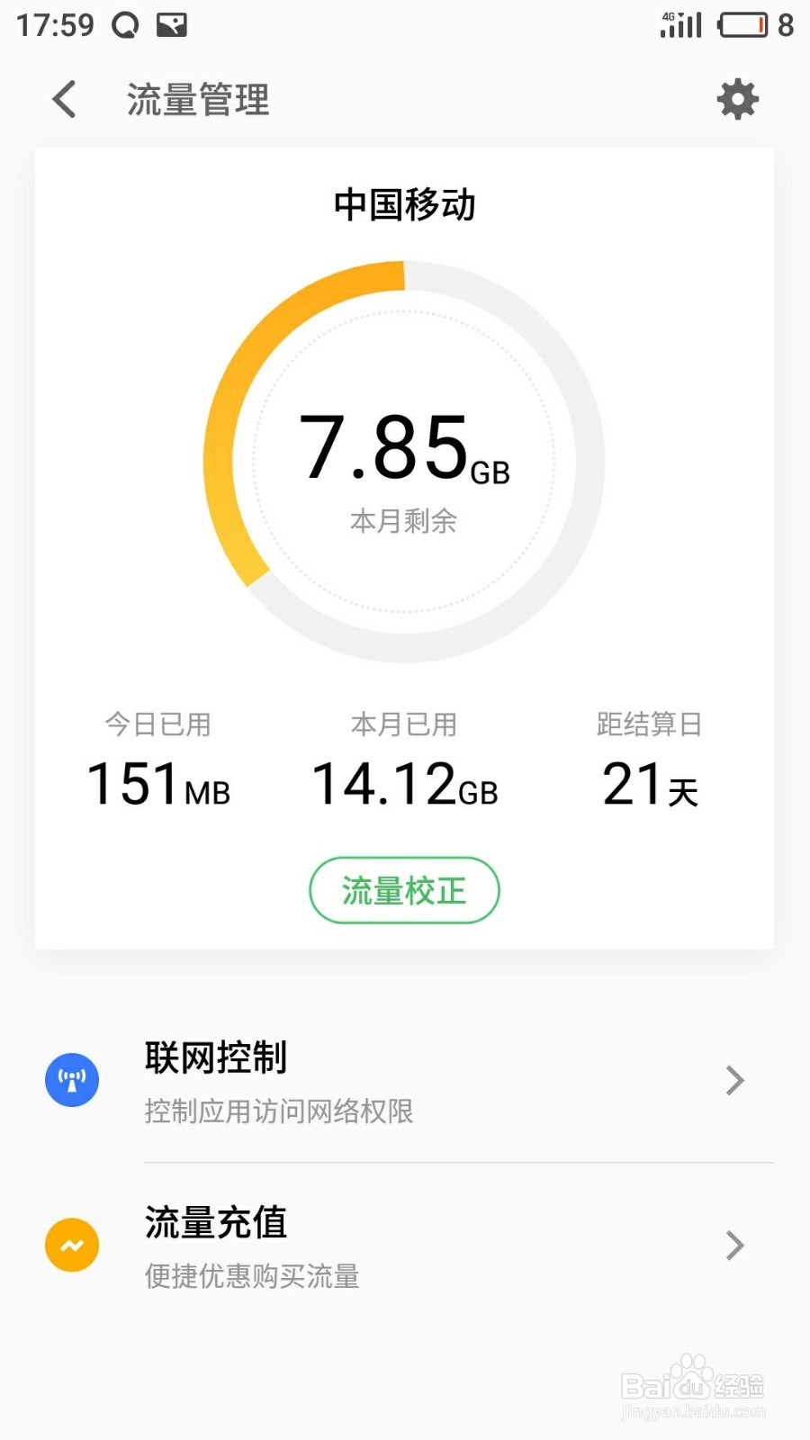 某些手机软件连不上网怎么办