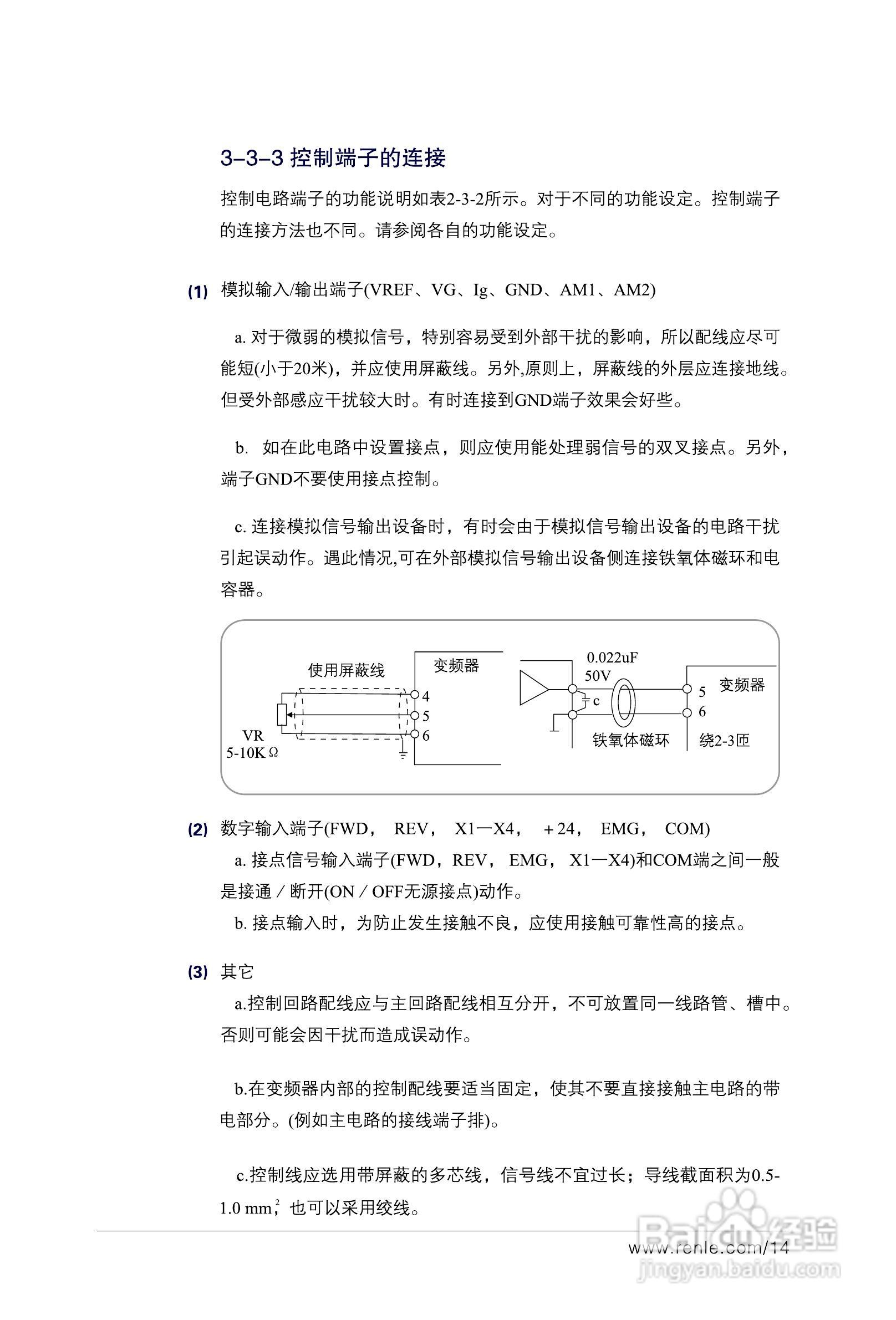 RNB3000变频调速器说明书:[2]
