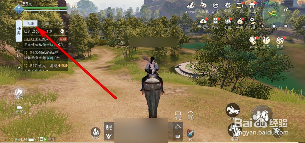 天刀手游花生糕食谱怎么弄