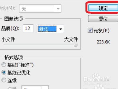 ​PS如何保存图片