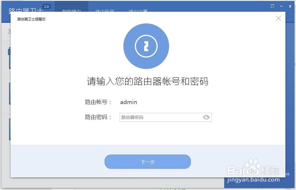 如何查看谁连了WIFI和管理蹭网者?