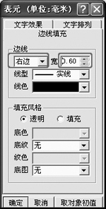 在WPS Office中快速制作田字格