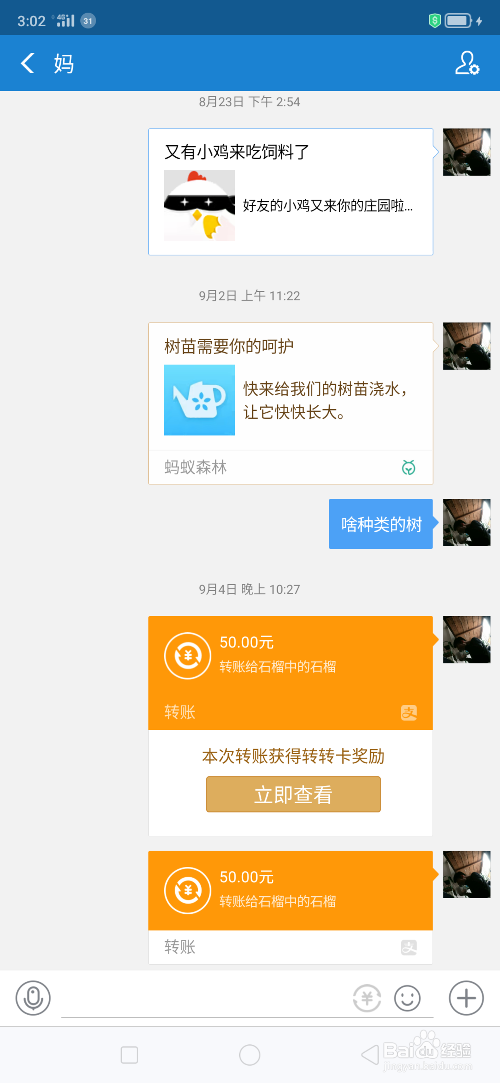 支付宝怎么转账,发红包