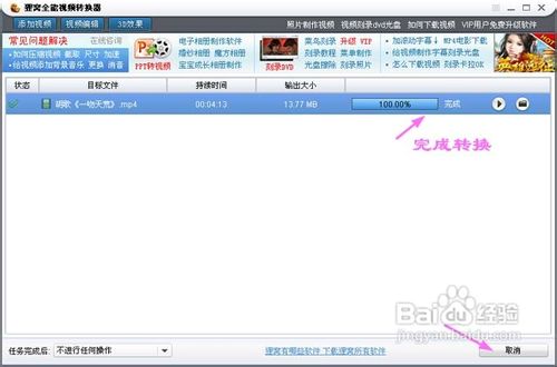 监控录像转换格式教程