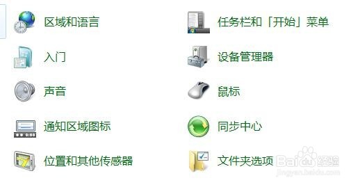 win7输入法怎么设置？