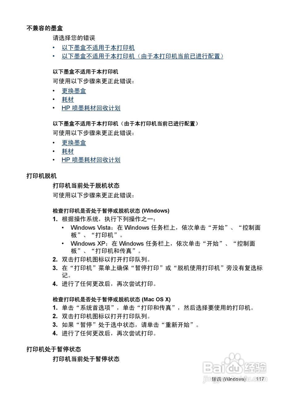 6000(e609)打印機系列用戶手冊》,主要介紹該產品的使用方法以及常見