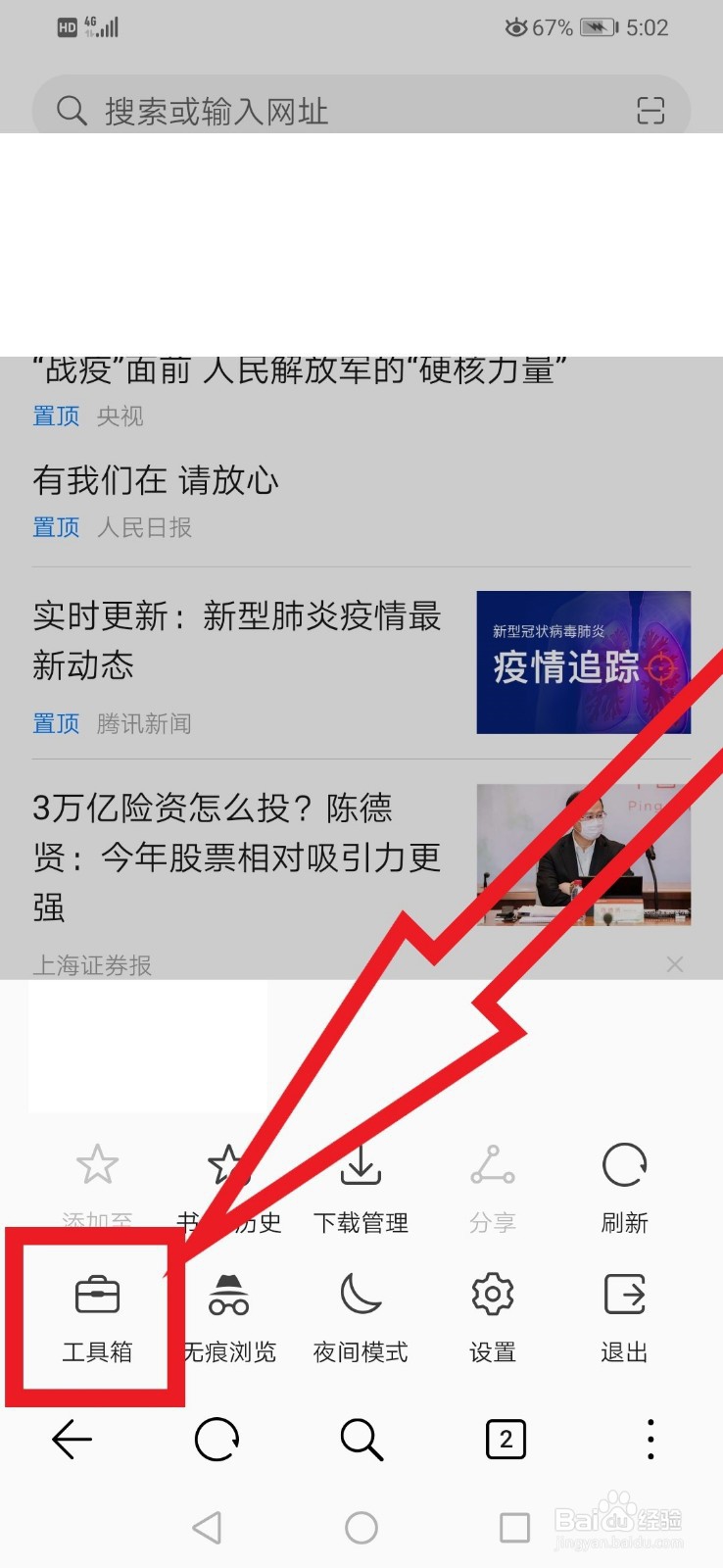 浏览器怎么设置电脑版