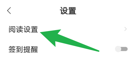 七读免费小说怎么保持屏幕常亮