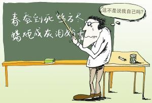 如何减少你和老师之间的距离