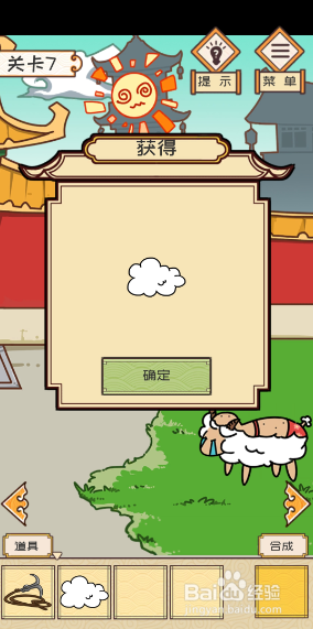 皇上请留步第7关攻略