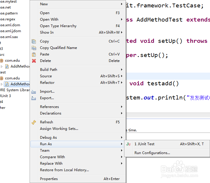 如何使用junit3进行程序测试？