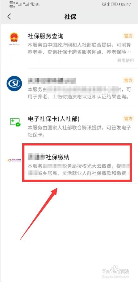 社保断缴怎么补缴啊