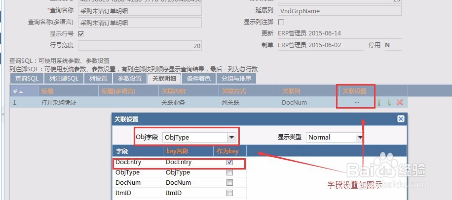 ERP手机APP制作小技巧