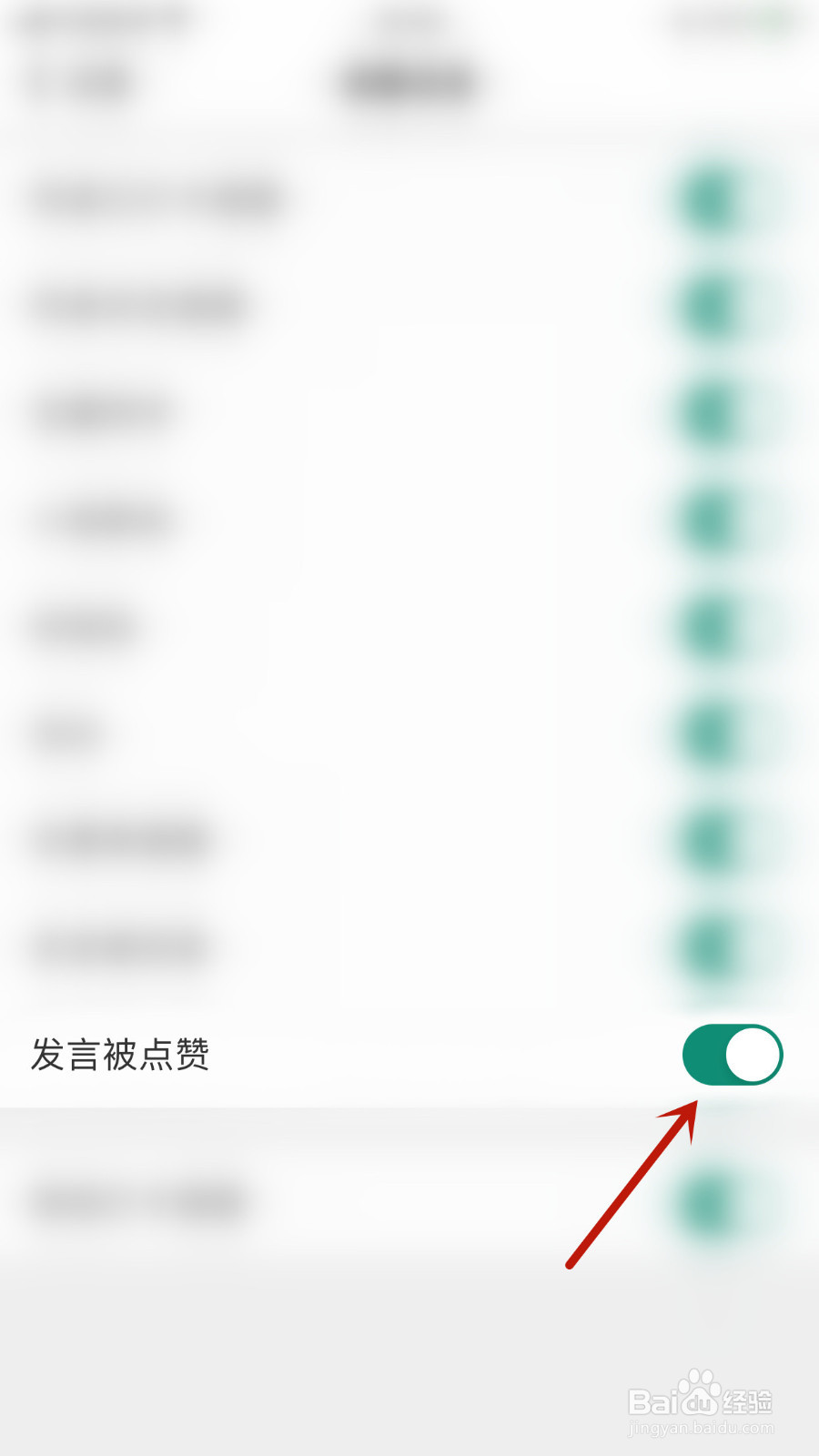 扇贝单词怎样关停发言被点赞通知