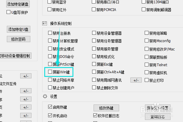 win10禁用win键怎么设置
