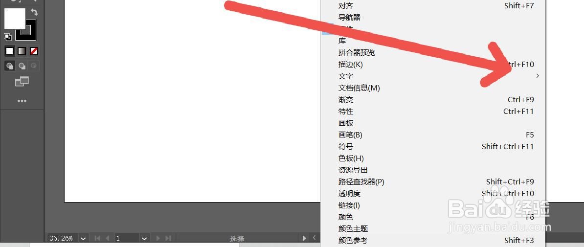 AI怎么用快捷键进行描边