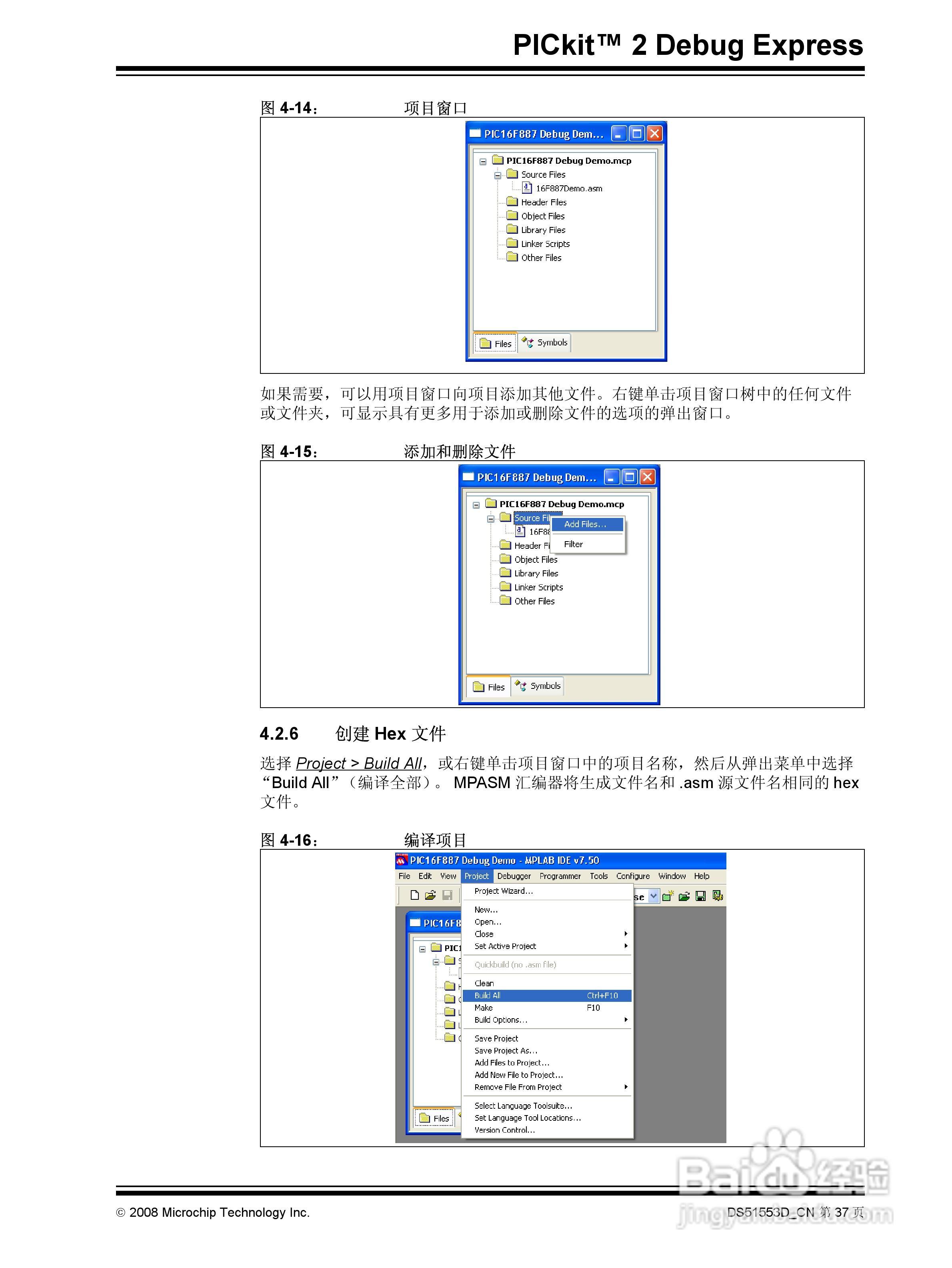 PICKIT2 烧写器使用说明书:[5]