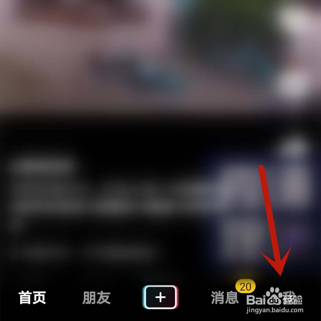 抖音怎么绑定银行卡
