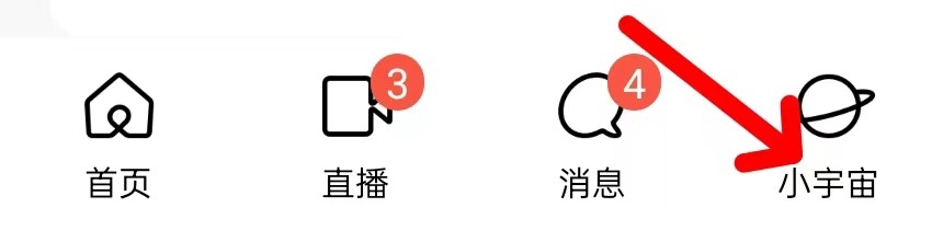 在哪里查看陌陌的小宇宙