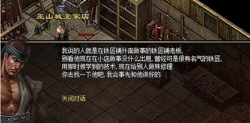 《人间神途》“命运之刃