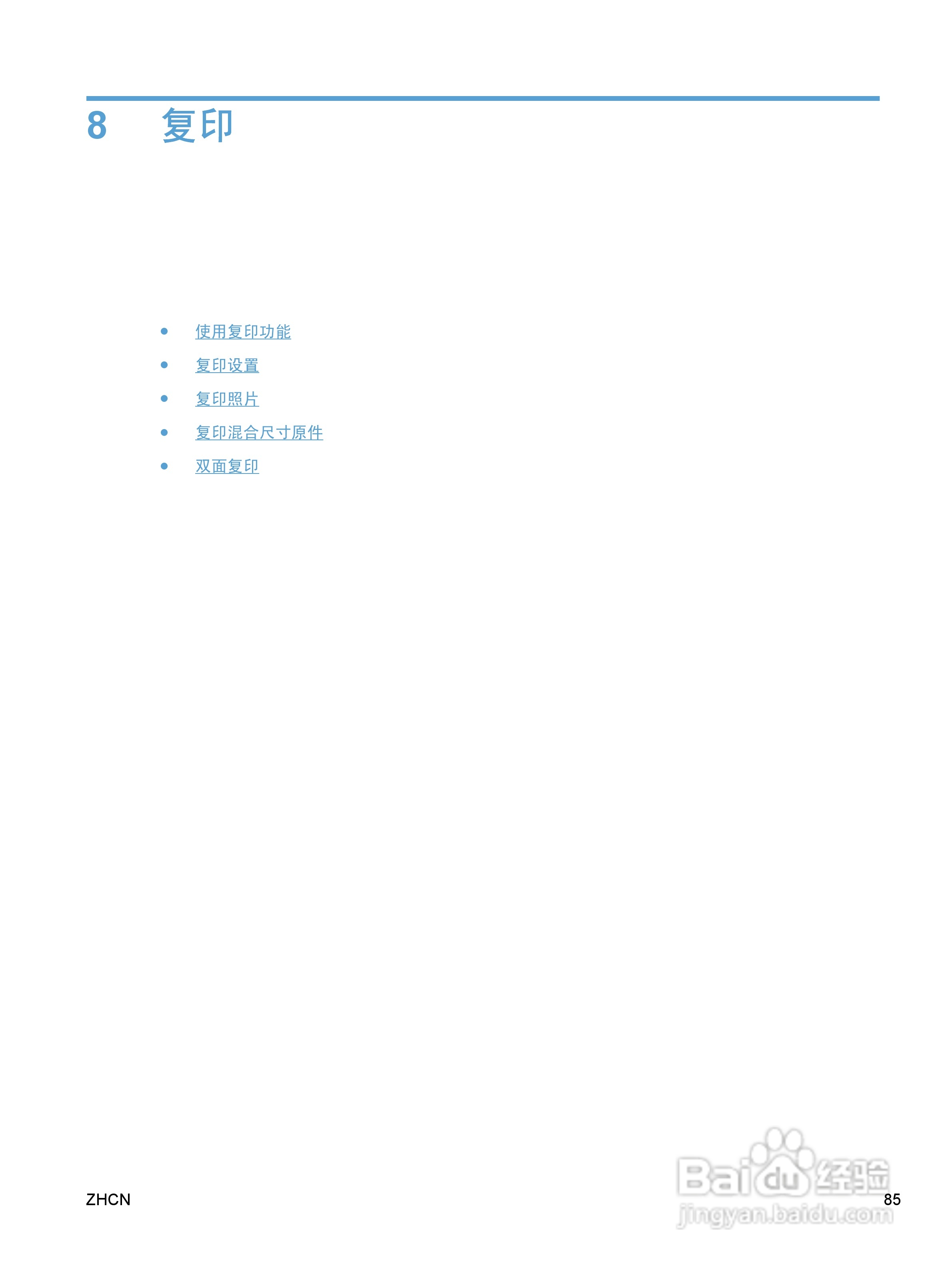 惠普 HP LaserJet M1536dnf MFP一体机说明书:[10]