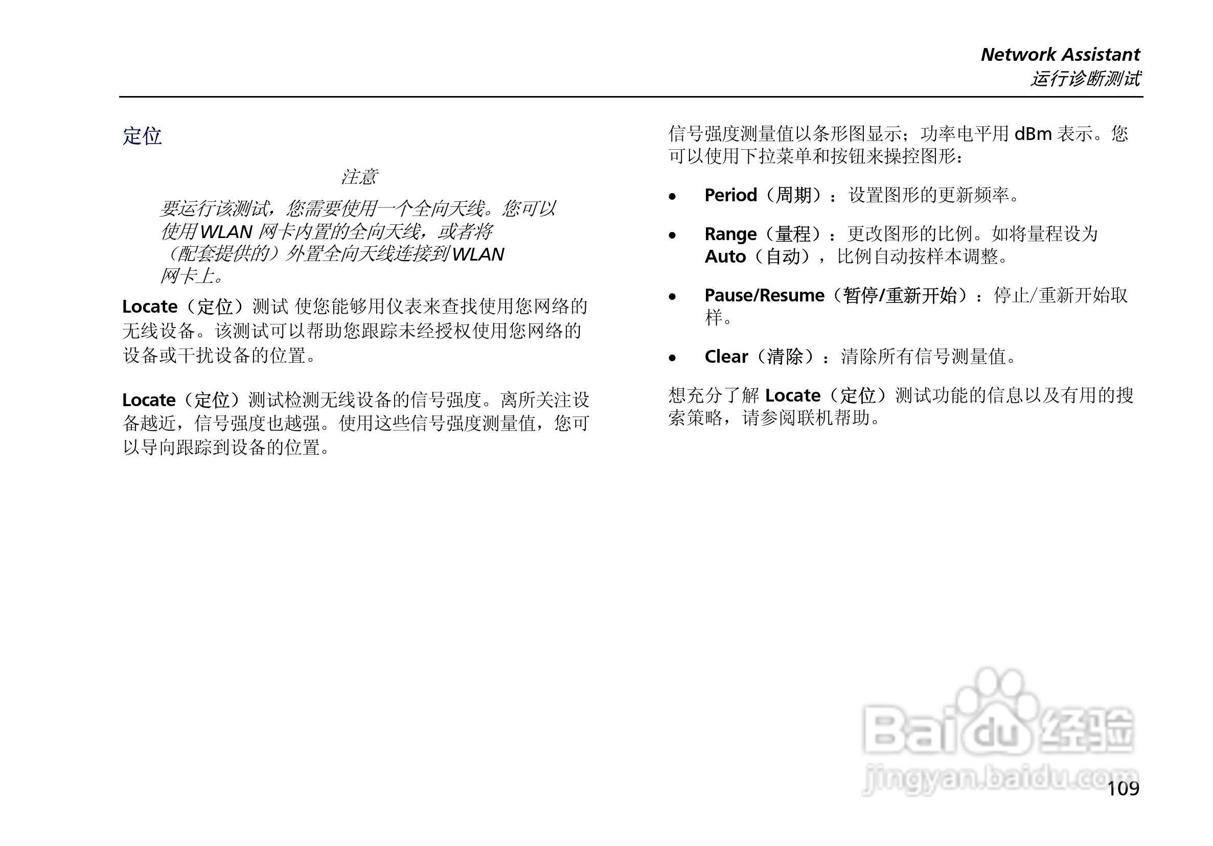 ES2网络测试仪使用说明书:[13]