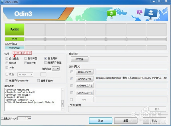 三星i9500(Galaxy S4 )刷iuni os系统图文步骤