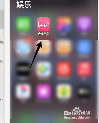 哔哩哔哩怎么下载视频