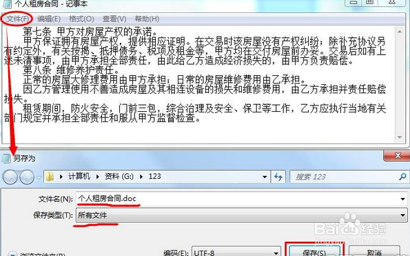 如何将jpg转换成word