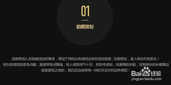 怎么用PS制作霸气的服装促销海报?